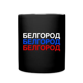 BELGOROD Russia Cyrillic flag - Full Colour Mug - black - Front