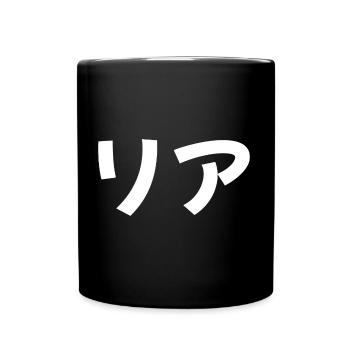 Lia, Lía auf Japanisch - Tasse einfarbig - Schwarz - Vorne