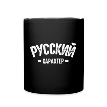Russischer Charakter Spruch auf Russisch für - Tasse einfarbig - Schwarz - Vorne