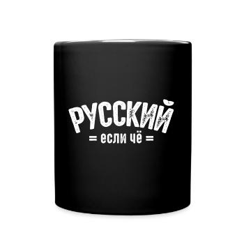 Je suis russe disant en russe de la Russie - Mug uni - noir - Devant