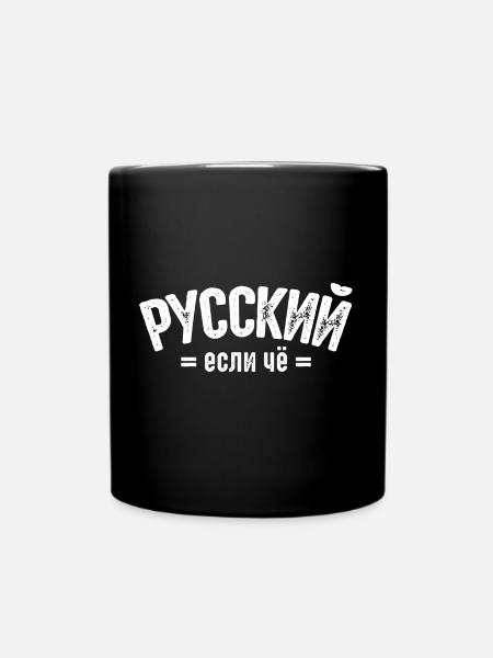 Je suis russe disant en russe de la Russie - Mug uni - noir