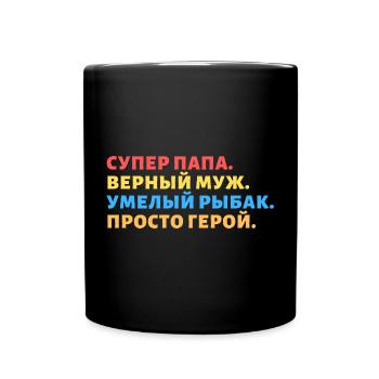 Russische Sprüche Russen Russland Geschenk UDSSR - Tasse einfarbig - Schwarz - Vorne