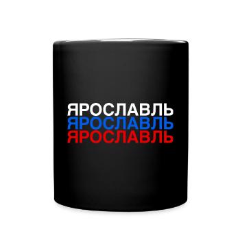 YAROSLAVL Jaroslawl Russian Flag Russland - Tasse einfarbig - Schwarz - Vorne