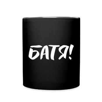 Bester Vater Spruch auf Russisch Russischer Papa - Tasse einfarbig - Schwarz - Vorne