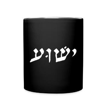 Jeschua Hebräisch weiß - Tasse einfarbig - Schwarz - Vorne