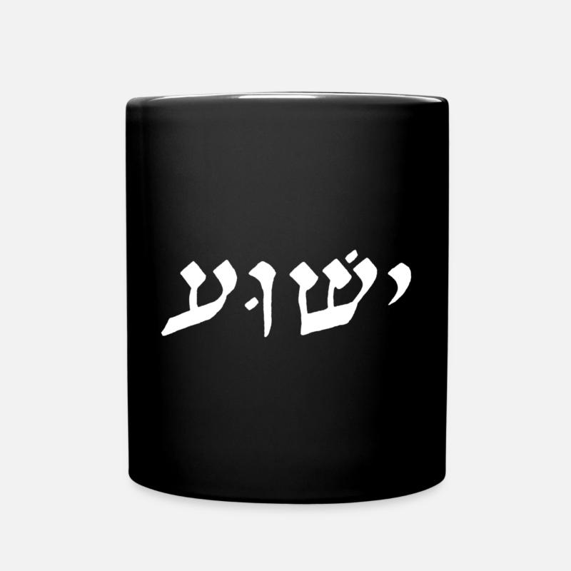 Jeschua Hebräisch weiß - Tasse einfarbig - Schwarz