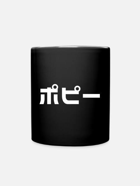 Coquelicot en japonais - Mug uni - noir