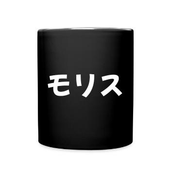 Maurice in Japanese - Full Colour Mug - black - Front