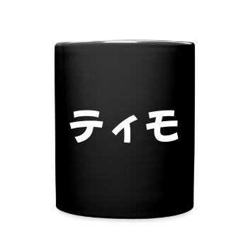 Timo, Tiemo, Thimo, Thiemo auf Japanisch - Tasse einfarbig - Schwarz - Vorne
