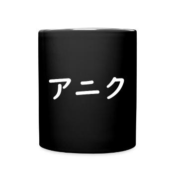 Anik, Annik, Annick, Annique auf Japanisch - Tasse einfarbig - Schwarz - Vorne