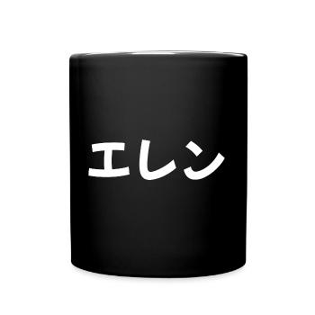 Eren auf Japanisch - Tasse einfarbig - Schwarz - Vorne