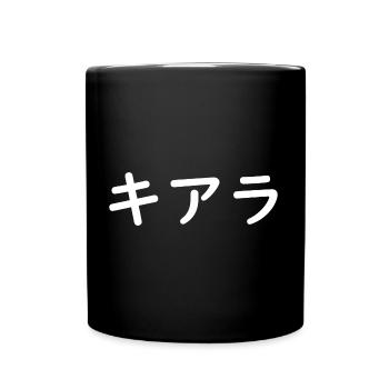 Ciara, Kiara, Chiara auf Japanisch - Tasse einfarbig - Schwarz - Vorne