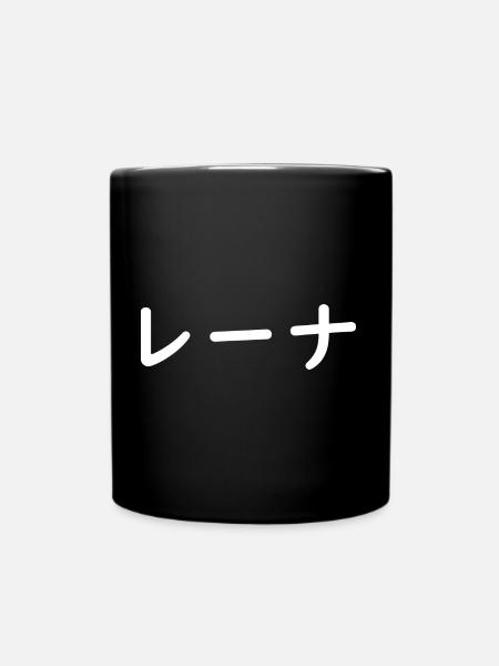 Lena, Leena en japonais - Mug uni - noir