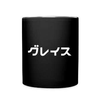 Grace in Japanese - Full Colour Mug - black - Front