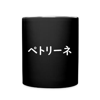 Petrine auf Japanisch - Tasse einfarbig - Schwarz - Vorne