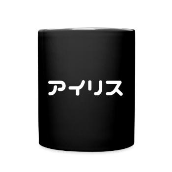 Iris auf Japanisch - Tasse einfarbig - Schwarz - Vorne