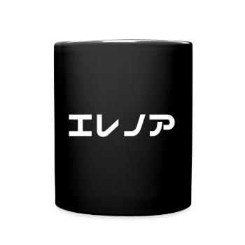 Eleanor, Eleonore, Eléonore auf Japanisch - Tasse einfarbig - Schwarz - Vorne
