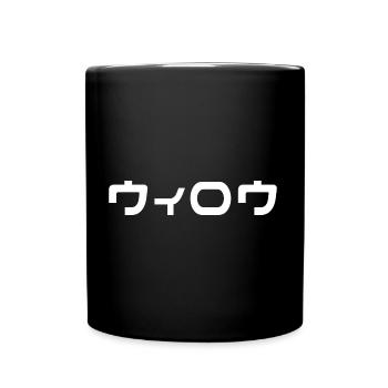 Saule en japonais - Mug uni - noir - Devant