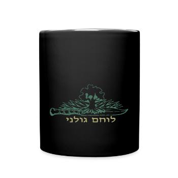 Israel IDF Jewish Judah Hebrew - Full Colour Mug - black - Front