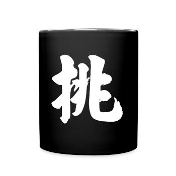 Chinese character 3 - Full Colour Mug - black - Front