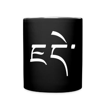 Calligraphie Tibétaine Prénom Jade Typo Blanc - Mug uni - noir - Devant