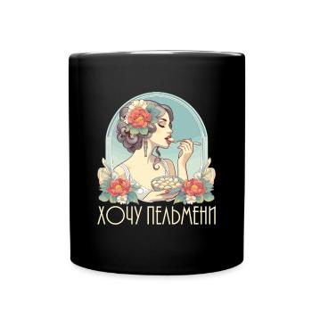 Would, Pelmeni, belle femme, Art Nouveau, cadeau - Mug uni - noir - Devant