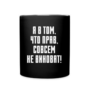 Funny saying in Russian for Russian Russak - Full Colour Mug - black - Front