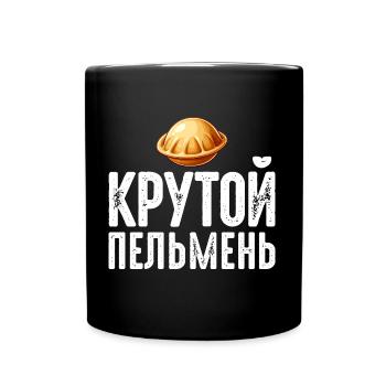 Ich liebe Pelmeni Spruch auf Russisch lustig - Tasse einfarbig - Schwarz - Vorne