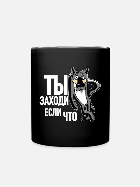 Russisch Russland Zeichentrickfilm Geschenk Moskau - Tasse einfarbig - Schwarz