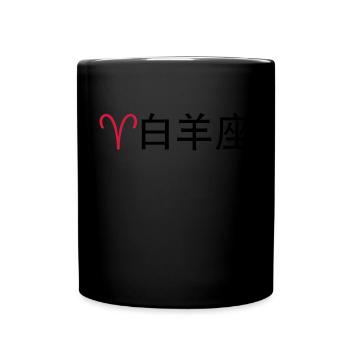 Chinese Zodiac: Bélier - Mug uni - noir - Devant