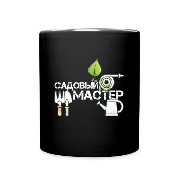 Jardin maître russe cadeau - Mug uni - noir - Devant