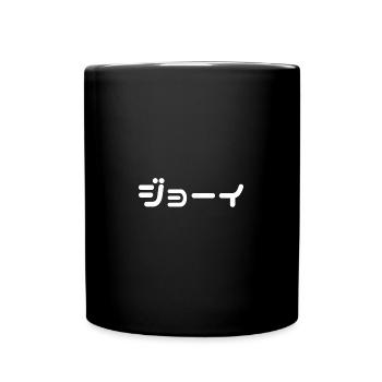 Joe, Joey auf Japanisch - Tasse einfarbig - Schwarz - Vorne