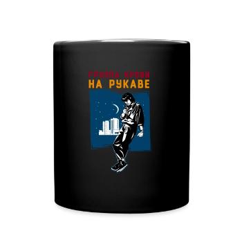 Wiktor Zoi Musik Russland UdSSR Sowjet - Tasse einfarbig - Schwarz - Vorne
