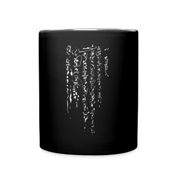 Matrice chinoise - Police fantaisie - Mug uni - noir - Devant