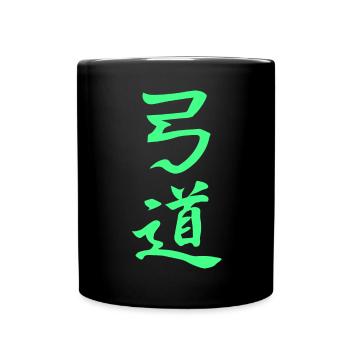 Kyudo Kanji in grün T-Shirt - Tasse einfarbig - Schwarz - Vorne