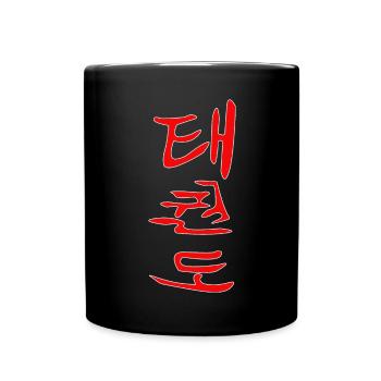 Taekwondo Kanji Design in rot - Tasse einfarbig - Schwarz - Vorne