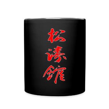 Shotokan Kanji Design in rot - Tasse einfarbig - Schwarz - Vorne