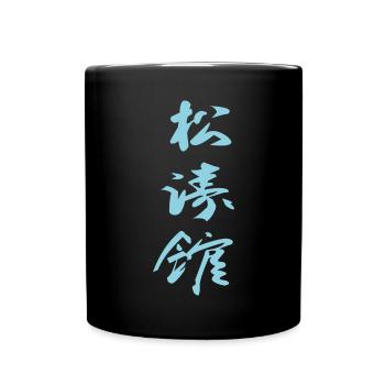 Shotokan Karaté Kanji Design en bleu - Mug uni - noir - Devant