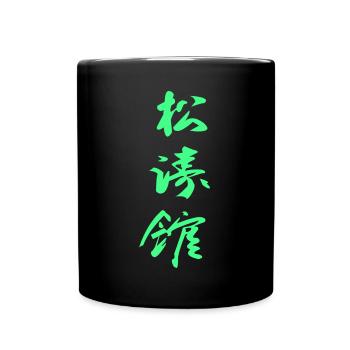 Shotokan Karate Kanji in green - Full Colour Mug - black - Front