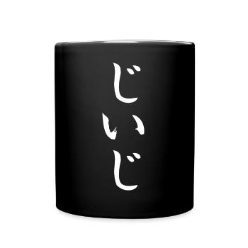 de kanji japonais du 60e anniversaire de grand-pèr - Mug uni - noir - Devant