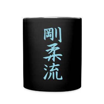 Goju-ryu Kanji Design in blau - Tasse einfarbig - Schwarz - Vorne