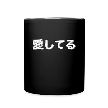 L’amour en Kanji Gras. - Mug uni - noir - Devant