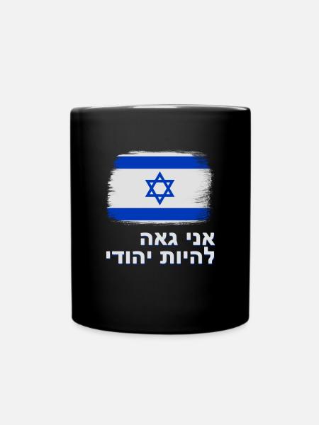 Israel Flagge mit Davidstern Stolz Hebräisch - Tasse einfarbig - Schwarz