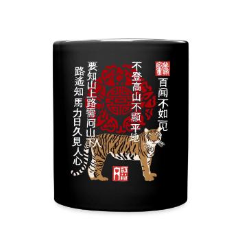 Tigre, dictons chinois de blancheur, ornement - Mug uni - noir - Devant