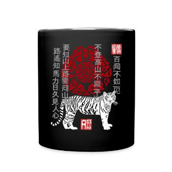 Blanc de tigre, blanc chinois dictons ornement - Mug uni - noir - Devant