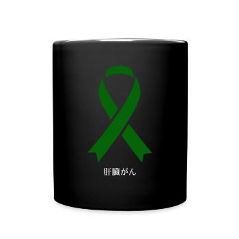 Japanese gift to educate about liver screed - Full Colour Mug - black - Front