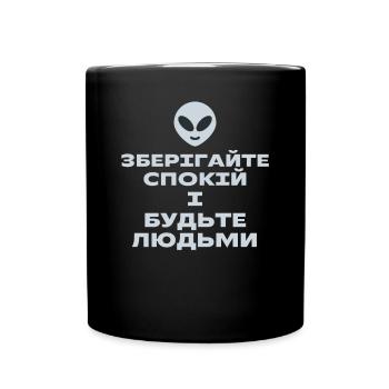 Drôle de citation ukrainienne Fier soutien OVNI - Mug uni - noir - Devant