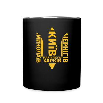 Ukrainian Quote City Names Patriot Proud Ukraine - Full Colour Mug - black - Front