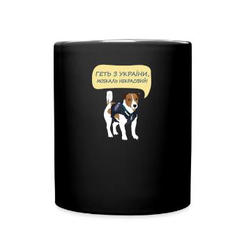 Ukrainian Famous Dog For Ukrainians Fun - Full Colour Mug - black - Front
