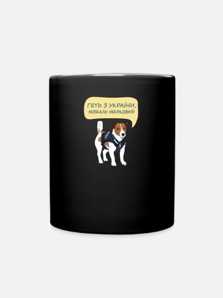 Chien ukrainien célèbre pour les Ukrainiens Amusant - Mug uni - noir